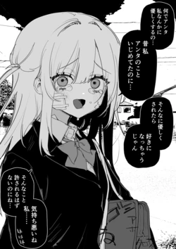 [Kuga Tsuniya] Itsuka Fukushuu suru Sono Tame ni [Ongoing] 作品封面