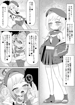 [Pixiv] たいぷ山田 (105738149)