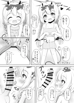 [Wanokishi] Toppatsu Goudoushi de Kaita Ibuki-chan Manga! (Blue Archive)