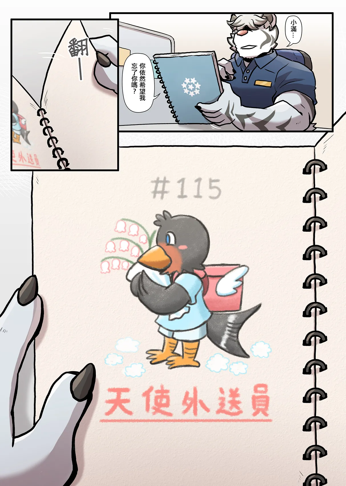 ページ画像
