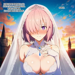 [TsarAi] Mash x Boggart (Fate/Grand Order) [Chinese]
