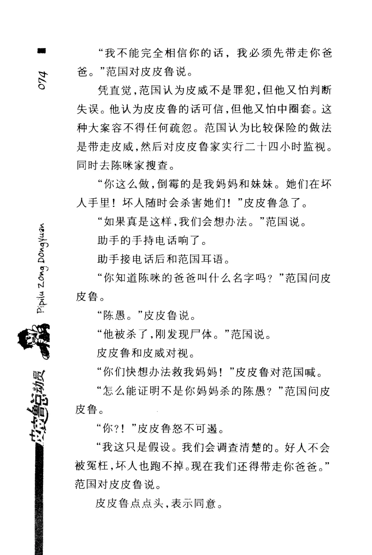 ページ画像