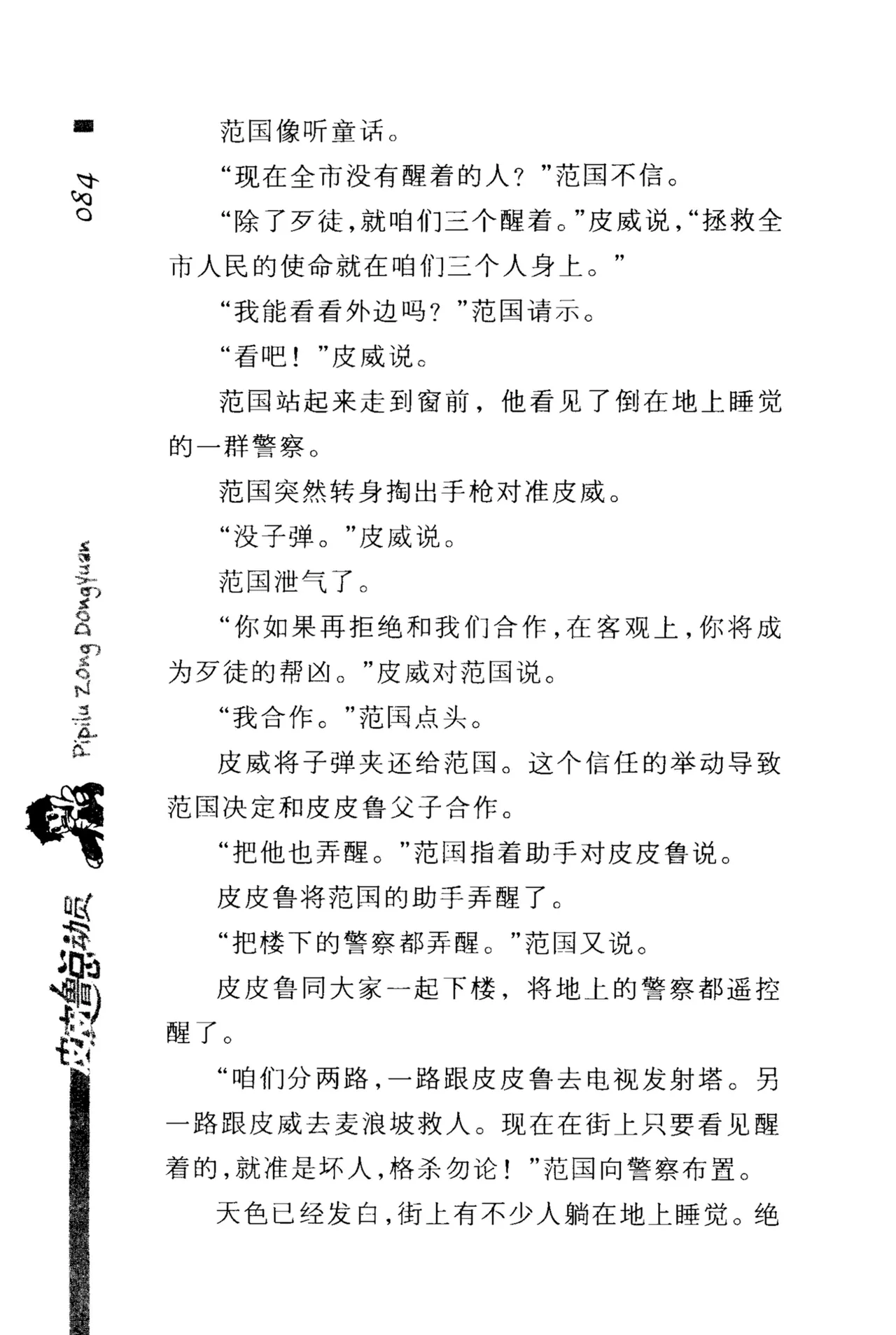 ページ画像