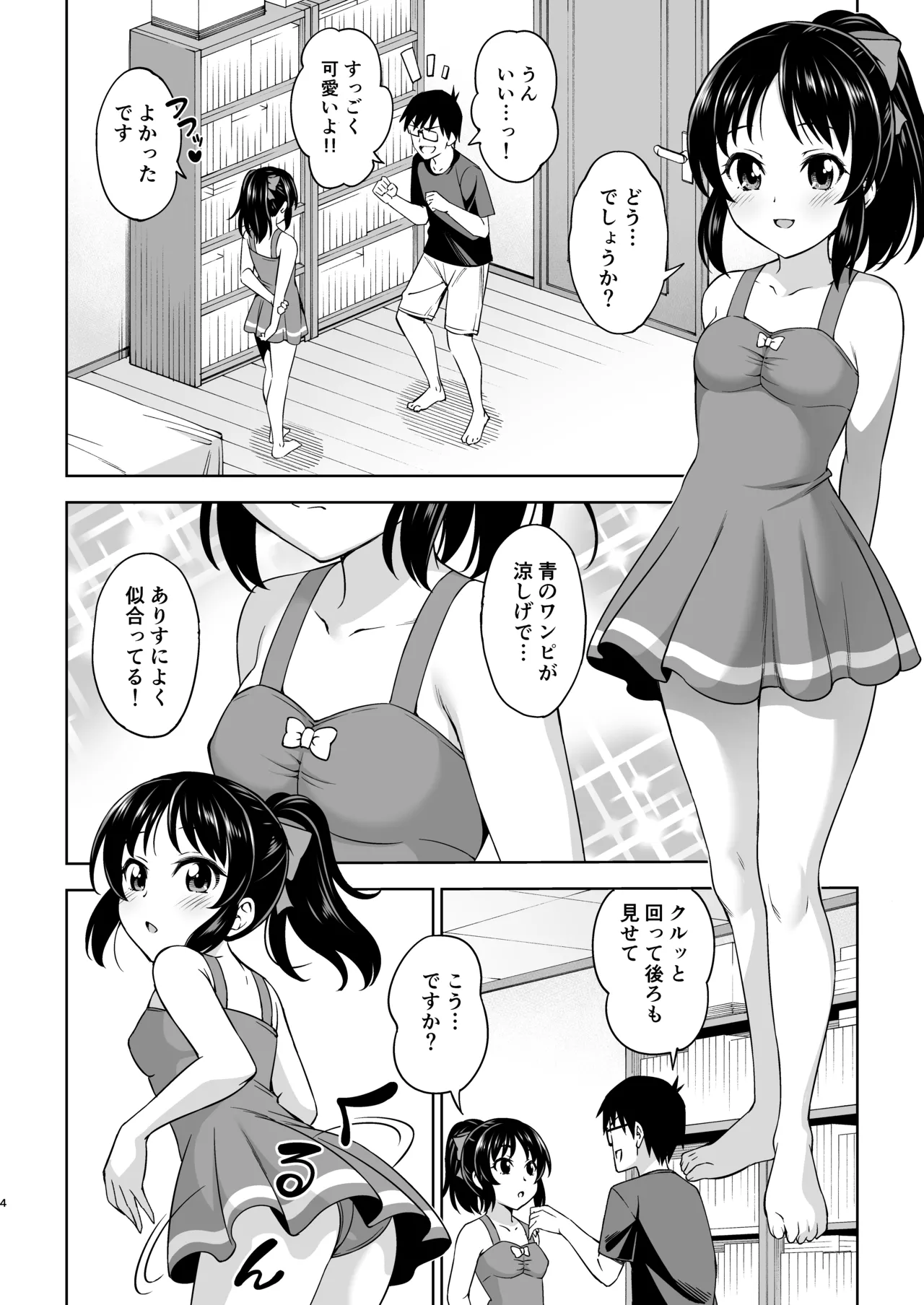 ページ画像