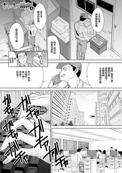 doc_2026-08-08_22-31-02.. ギャルと筋肉(5) 作品封面