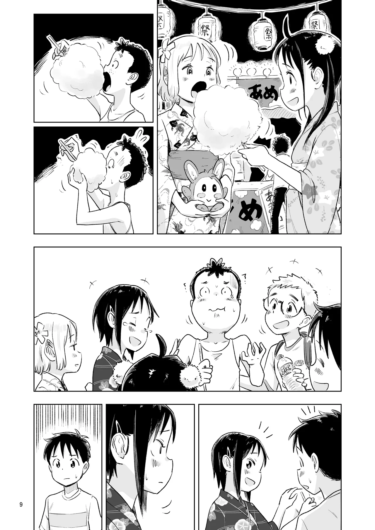 ページ画像
