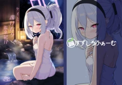 [(蕪)すずしろふぁーむ (だいこん)] ケイと湯けむり温泉紀行 (ブルーアーカイブ) [DL版] 作品封面