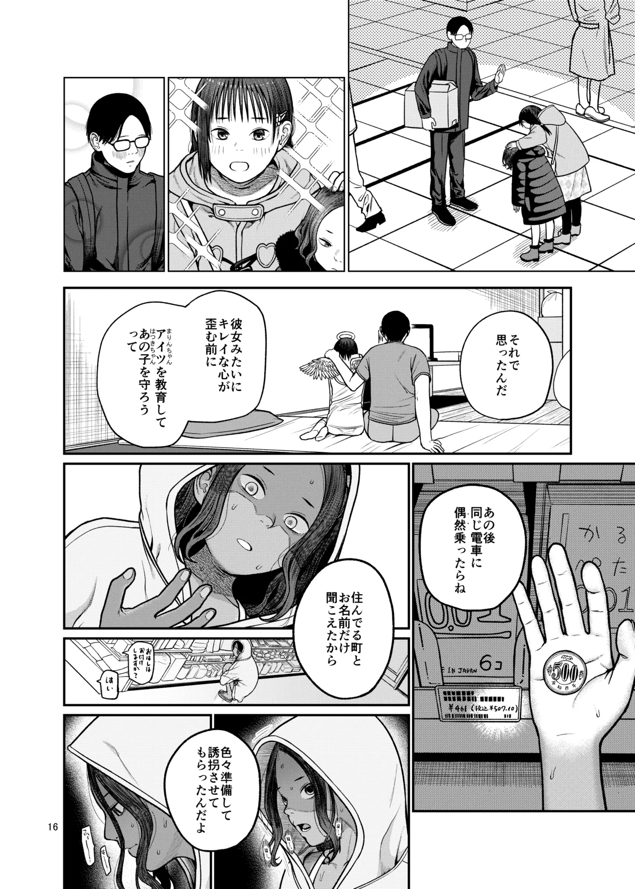 ページ画像