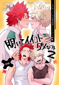 [Deisui Pecora (Meeko)] 聞いてイイコト ダメなコト ２ (Boku No Hero Academia) [Digital]
