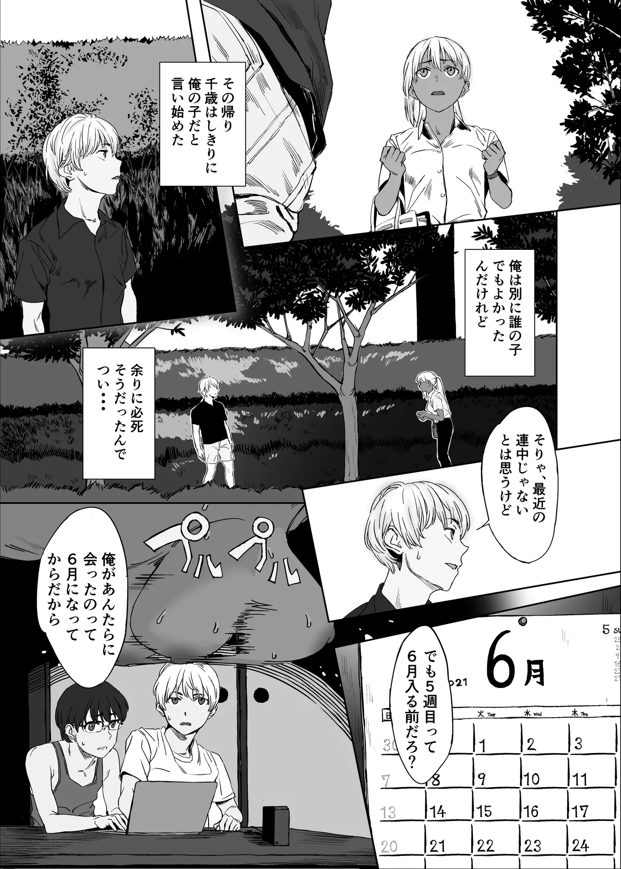 ページ画像