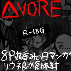 [BP_Chibe2] 8/8 comic 作品封面