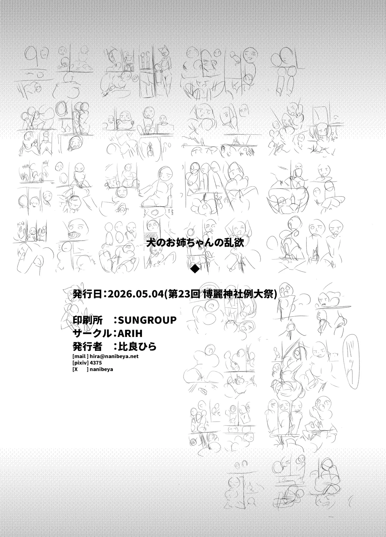 ページ画像