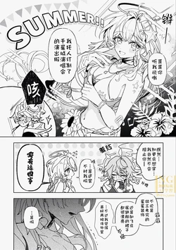 （@retujyooo）聚光灯【崩坏：星穹铁道】【猫猫糕汉化】