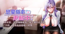 [QRQ] 恋爱版本更新中 |  戀愛版本更新中 1-26 [Chinese] [Ongoing]