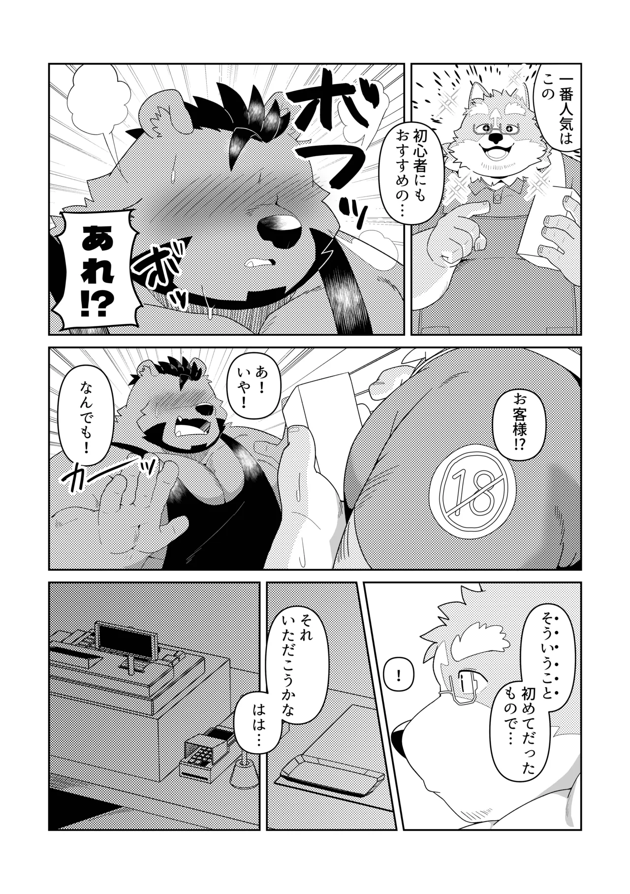 ページ画像