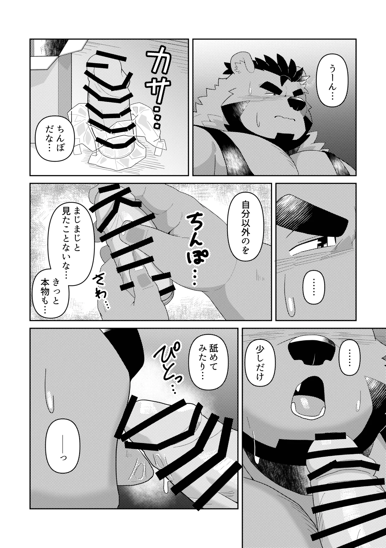 ページ画像