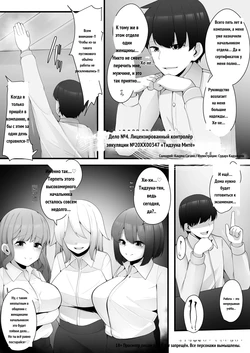 公認射精管理師第20XX00347号 美蝶ちずな [Russian]