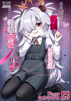 [Gensou Mikan (Kirimia)] Zenshou kara Akai Ito de Musubarerukara Sakusei Ecchi shitemo Ii yonee | 既然前世被红线给紧紧相连 那来场榨精做爱也完全没问题对吧 (Blue Archive) [Chinese] [牛肉X茗芽汉化]  [Digital]