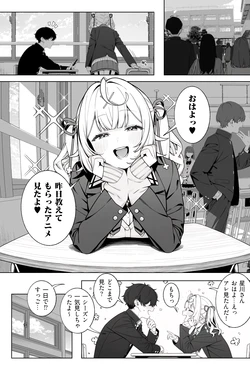[Patreon] [ill] HSKW no Kareshi no Otaku-kun o Nerau MTR-chan [AI Generated] 作品封面