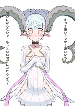 [AlAli] ティアマト(Fate/Grand Order)