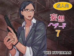[THE HYPERMAN] Mousou Hazard 7 (Resident Evil)