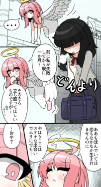 [Amido] Machikado kyūpitto