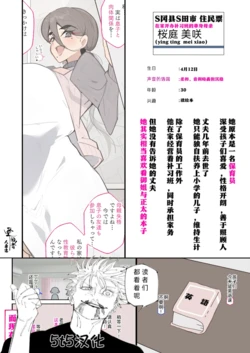 （5t5汉化）[愛国者 (アゴビッチ姉さん)] 新・人妻達 〜えぇ?ママ友の皆さん!夫さんとそんなスケベなHしてるんですかぁ!?〜（part 9）