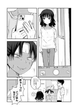 [yudoufu] Sukina Ko no Shashin ni Onanii & Haisetsu Shichau Onnanoko