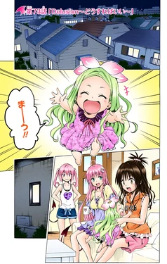 To love-ru Darkness 73 作品封面