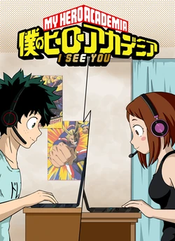 [Area] I See You (My Hero Academia) [Complete] [Spanish]. 作品封面