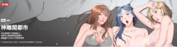 [Cheol-Yee19 & WAZ] 强雕：都市润女传说  | 強雕：都市潤女傳說  | 神雕闯都市  | 神雕闖都市 1-50 END [Chinese]