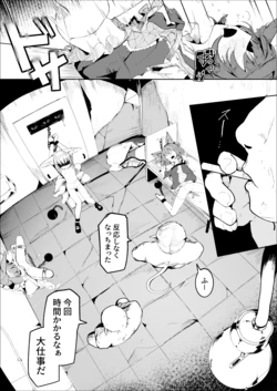 [白魚京] スズ・ウォミ・シャマレ 作品封面
