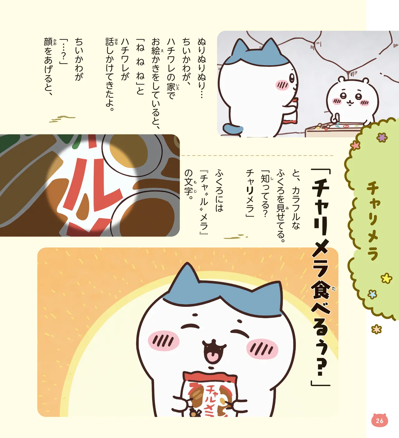 ページ画像
