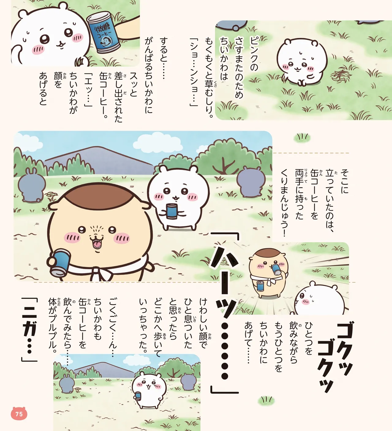 ページ画像