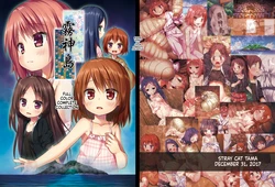 [Noraneko-no-Tama] Island of the Mist God - Complet Edition [English][ScanMTL][Full Color]
