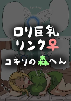 [Yamakami Tadashi] OOT FemLink (Japanese)
