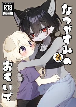 [Zarame no Ichigeki (Konazarame)] 暑假前的回忆 [Chinese] [zc2333] [Digital]