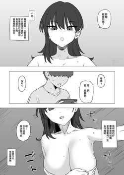 [Aoyagi Kabota] Netorase Play Nanase Hikari no Baai (Original) [Chinese] [DiamondDogs] 作品封面