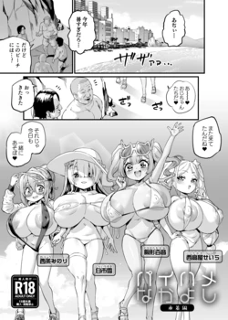 [おぶい] C108会場限定本