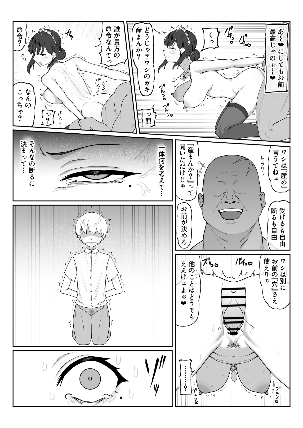 ページ画像