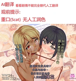 (AI翻译)[Mushroom Shoutengai (Shioiri Numa)] Akari to Tsumugi ~Ogeretsu Danchi no Hitozuma Shimai~[Chinese][AI translation] 作品封面