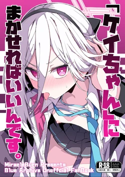 (C108) [MiracleBurn (Himiya Zyo-zu)] "Kei-chan" ni Makasereba Iin desu. (Blue Archive)