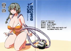 [M.A.D WORKS (Tamu)] Kawaisou na Kujira