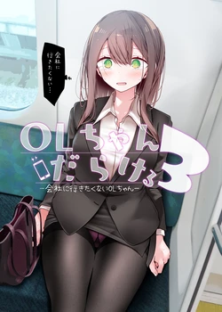 [Usotsukiya (Oouso)] OL-chan Darakeru 3 -Kaisha ni Ikitakunai OL-chan- [Digital]