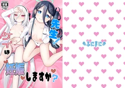[Funimani (Mirun)] Sensei! Kei wa Ninshin shimasu ka? (Blue Archive) [Digital]
