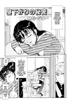 [MG Joe] Afternoon Secret (COMIC Himedorobow 2001-01)