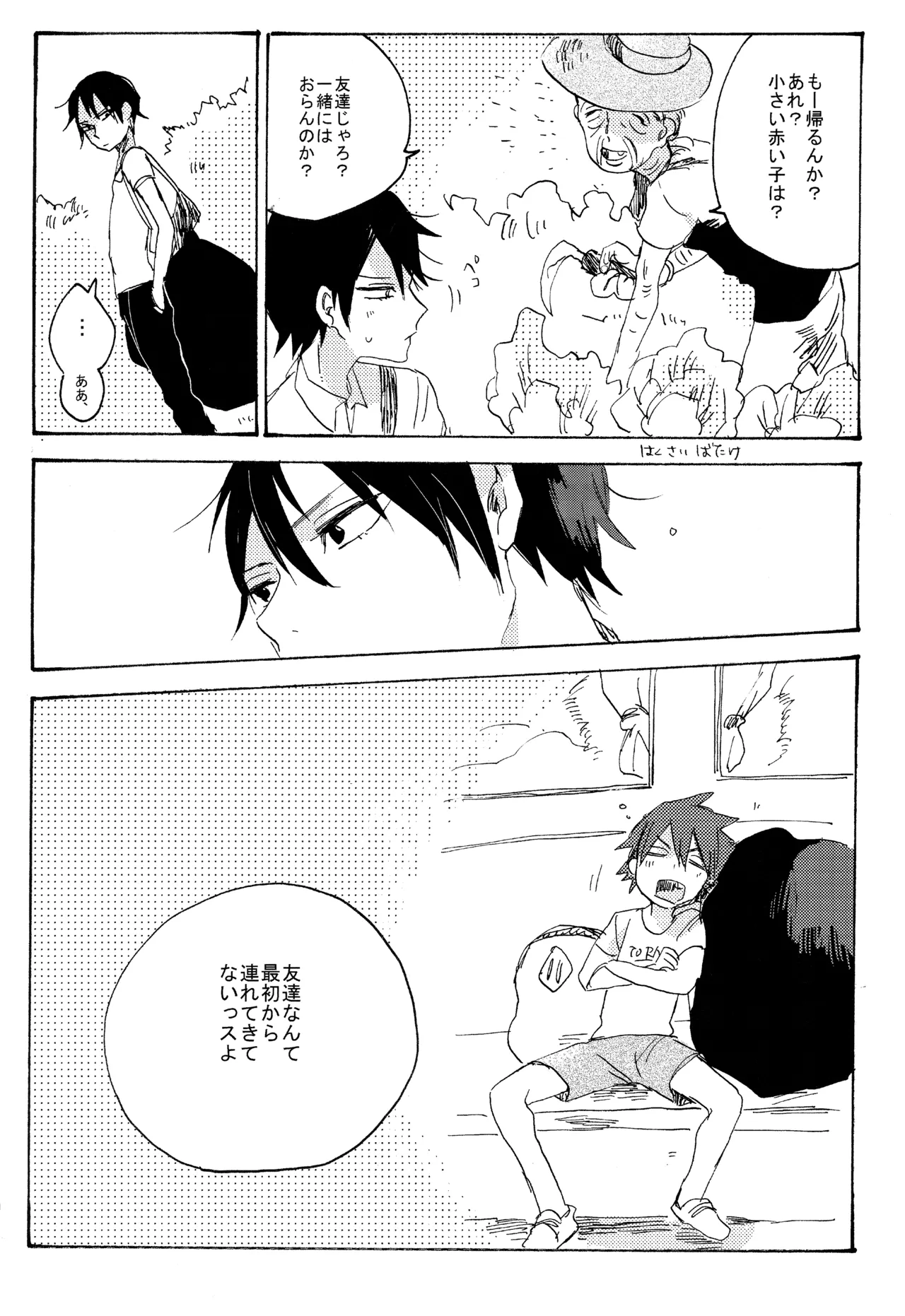 ページ画像