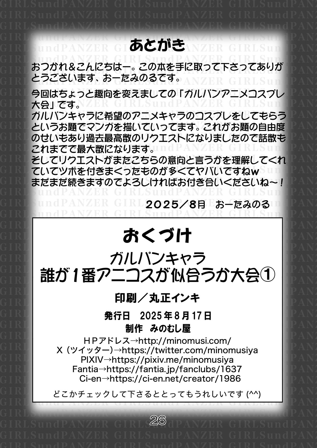 ページ画像