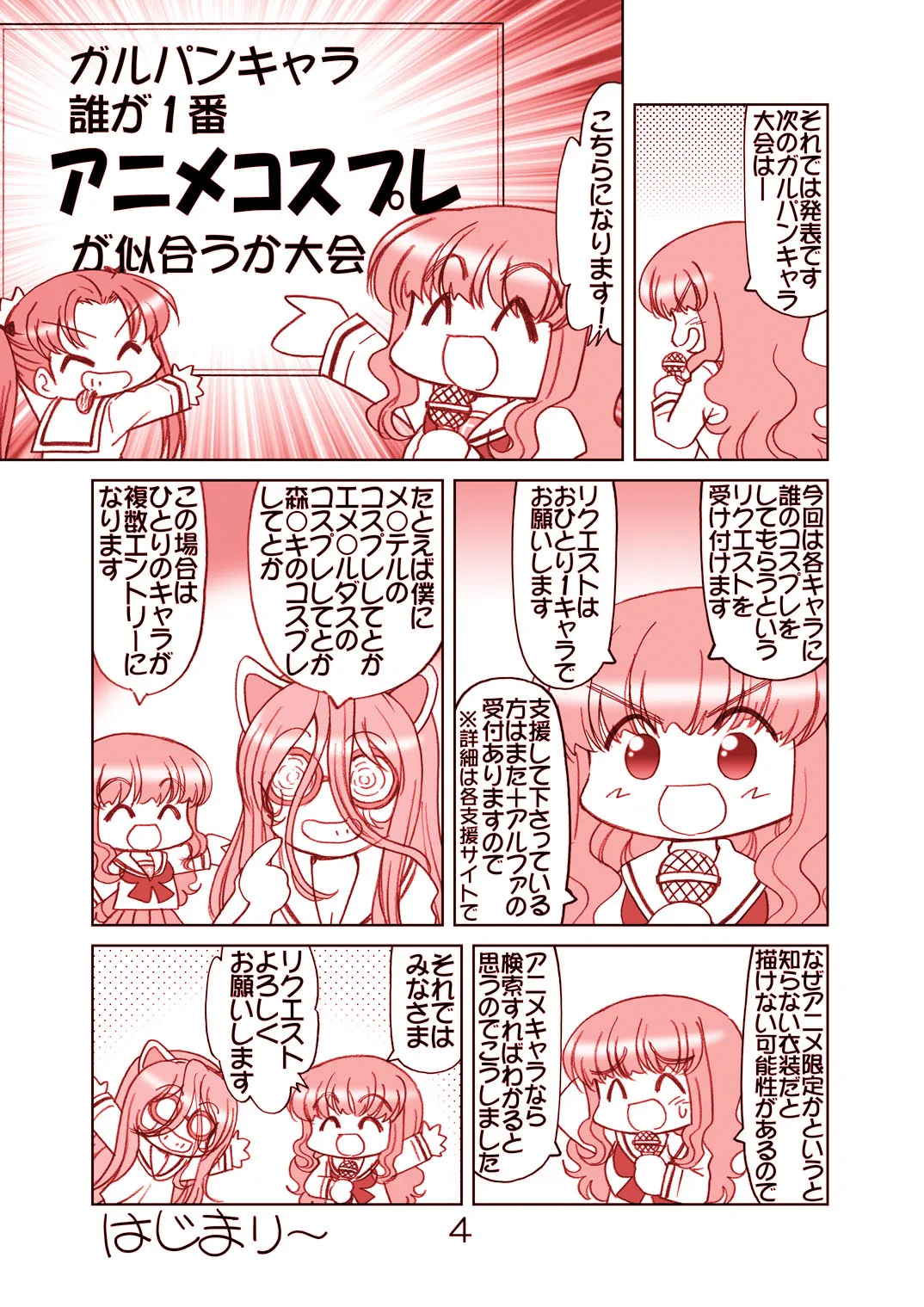 ページ画像