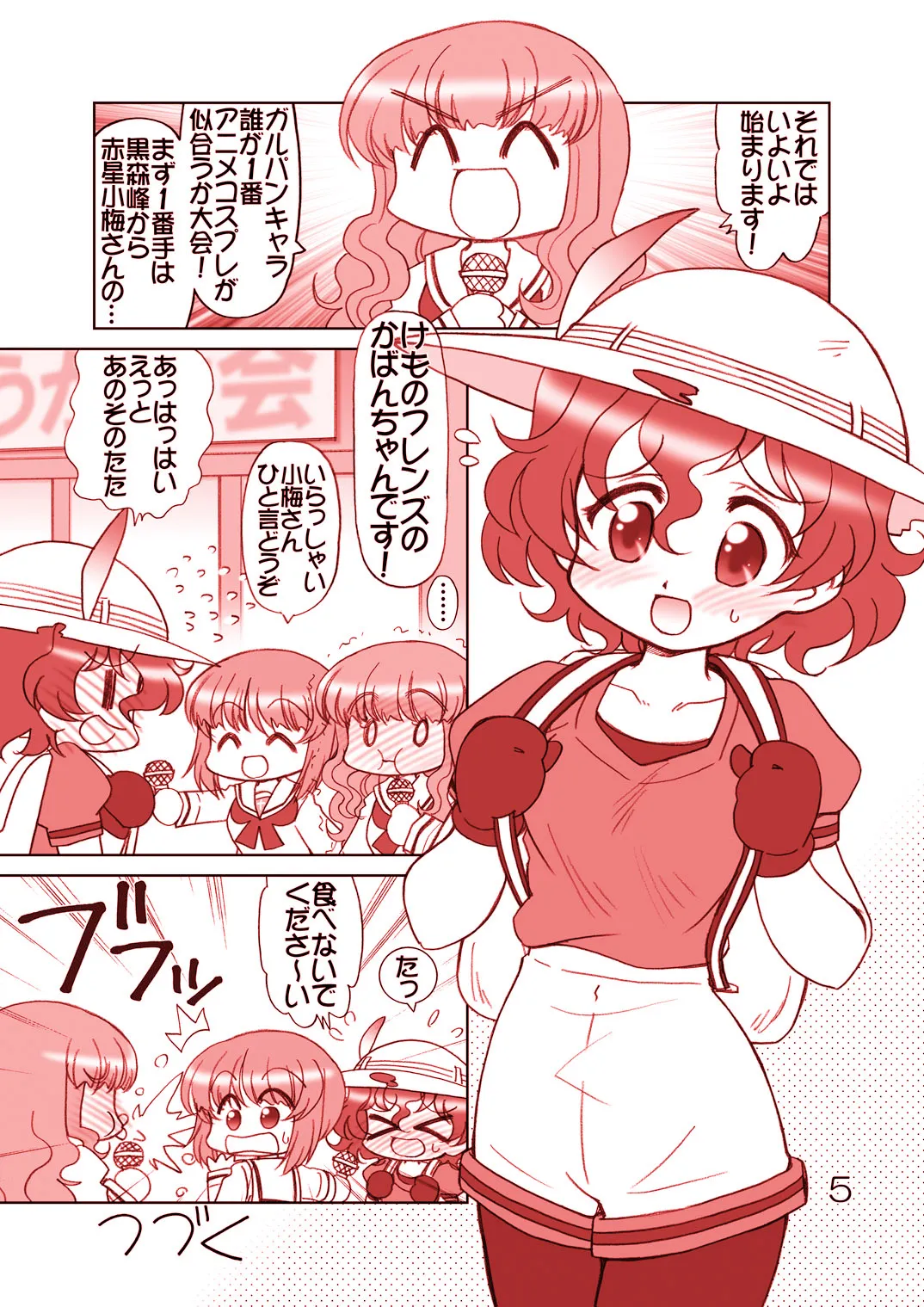 ページ画像